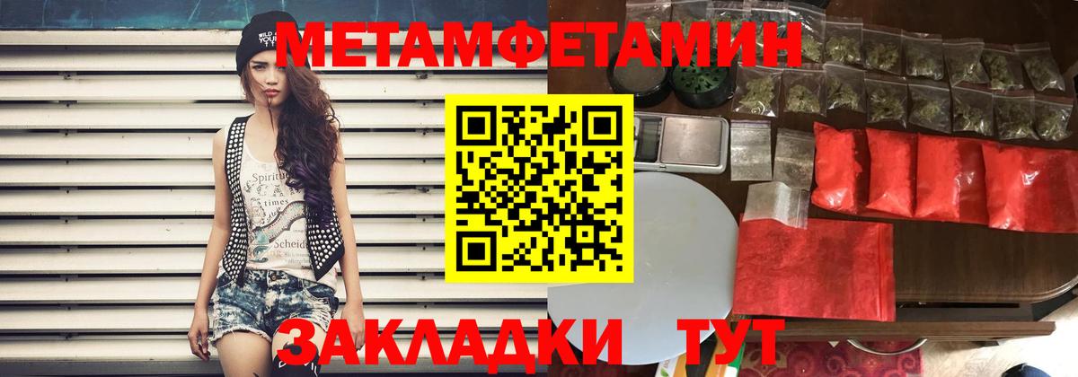 Amphetamine Розовый Волгоград