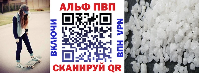 APVP кристаллы  Волгоград 