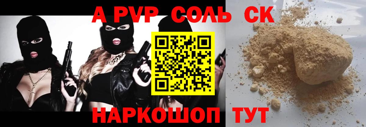 Alfa_PVP СК Волгоград