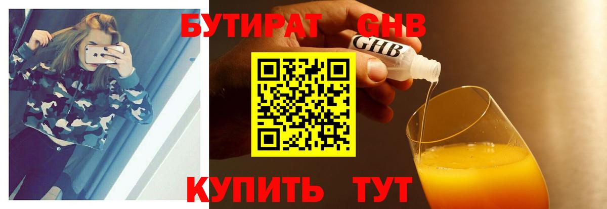 БУТИРАТ оксана Волгоград