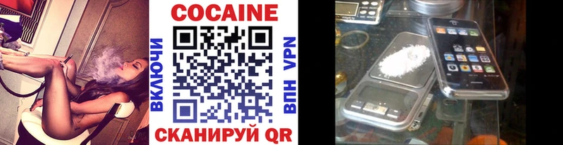 наркота  Волгоград  Кокаин 97% 