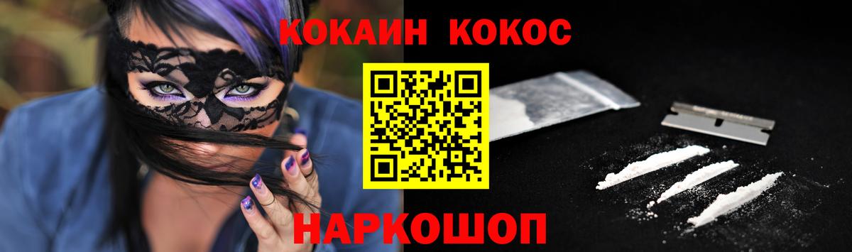Кокаин 97%  Cocaine Columbia  Волгоград  где продают   Вход с VPN  Кокаин 