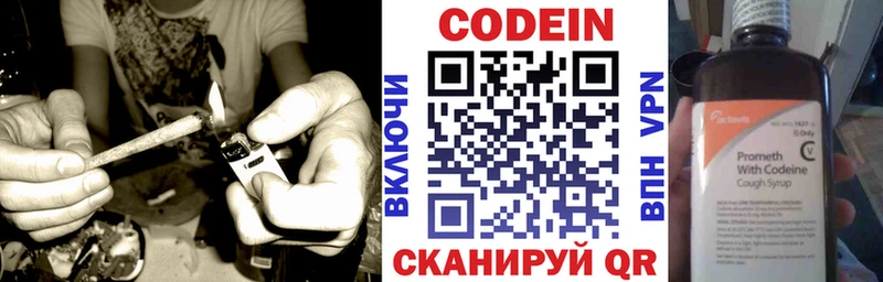 Кодеин напиток Lean (лин)  ОМГ ОМГ вход  Волгоград  наркота 