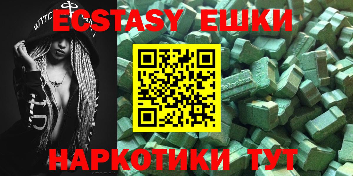 Ecstasy louis Vuitton  Экстази mix  Ecstasy  Вход с VPN  Волгоград 