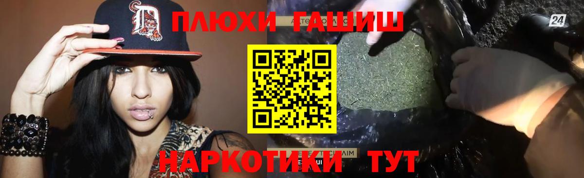 ГАШИШ VHQ Волгоград