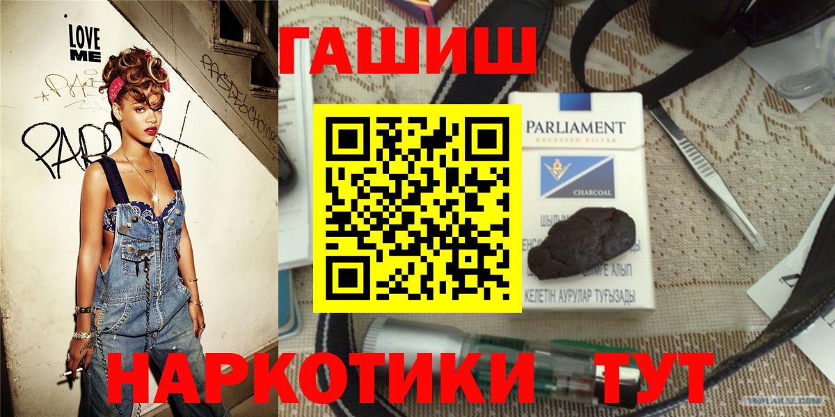 ГАШИШ AMNESIA HAZE  Вход с VPN  Волгоград  Гашиш хэш 