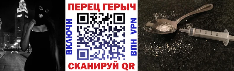 ГЕРОИН белый Волгоград