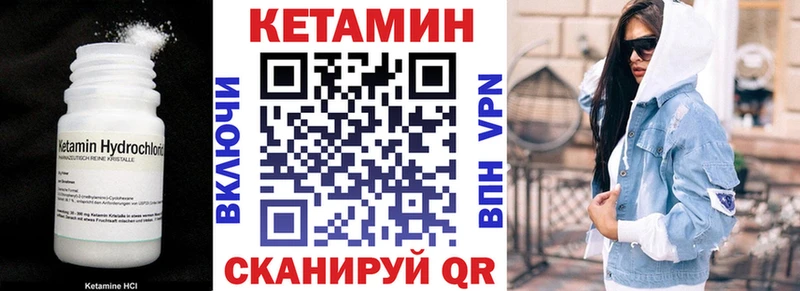 Кетамин VHQ  Волгоград 