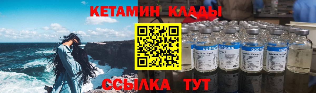 КЕТАМИН ketamine Волгоград