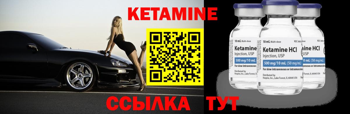 Волгоград  КЕТАМИН ketamine  Вход с VPN 