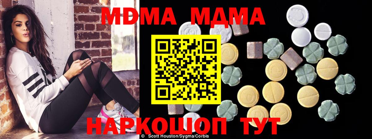 MDMA crystal Волгоград