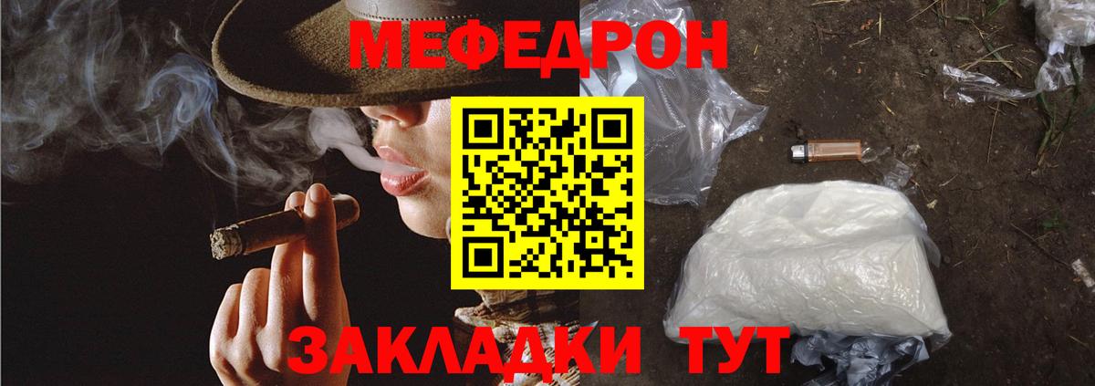KRAKEN зеркало  МЕФ mephedrone  Вход с VPN  МЕФ VHQ  Волгоград  Мефедрон 