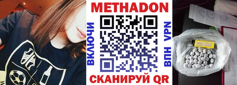 Метадон белоснежный  где продают наркотики  Волгоград 