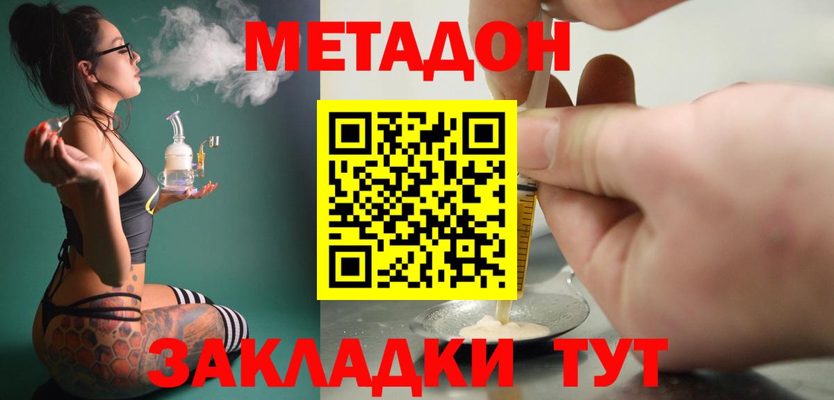 Волгоград  MEGA как войти  Вход с VPN  Метадон VHQ 