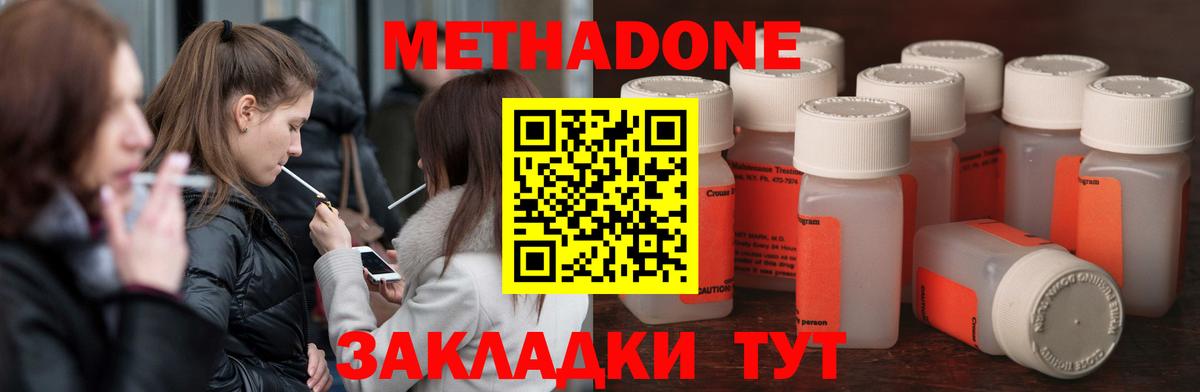 МЕТАДОН мёд Волгоград