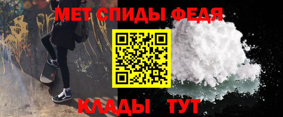 Метамфетамин пудра Волгоград