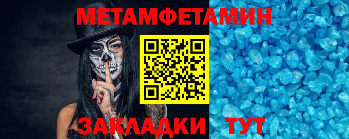 Метамфетамин Methamphetamine  Метамфетамин Methamphetamine  Волгоград  Вход с VPN 