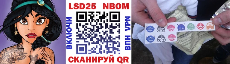 Марки NBOMe 1500мкг  Волгоград 