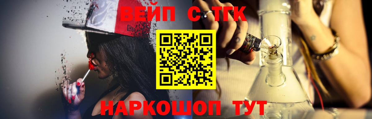 Дистиллят ТГК концентрат  Вход с VPN  Волгоград  ТГК THC oil 