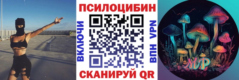 Псилоцибиновые грибы прущие грибы  Волгоград 