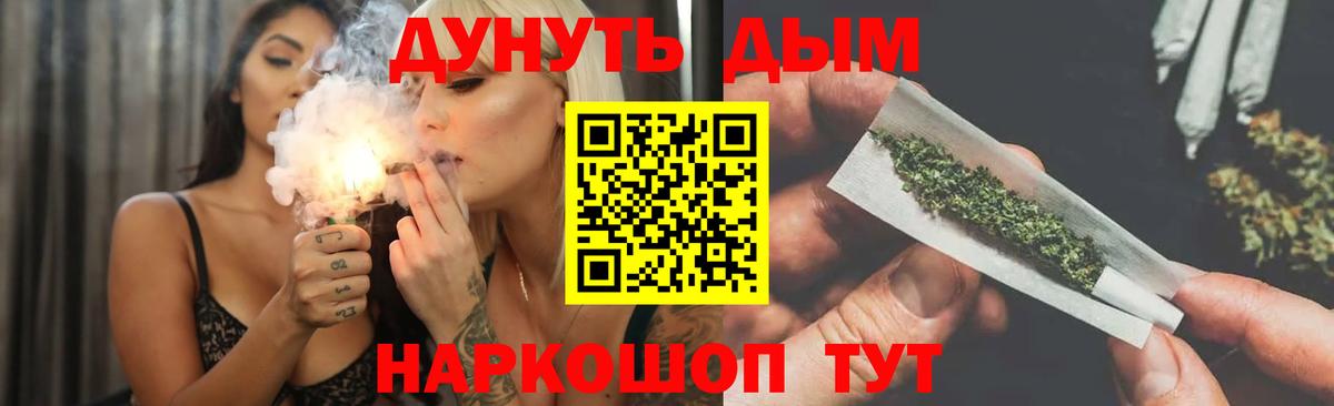 Каннабис LSD WEED  Шишки марихуана THC 21%  Канабис Ganja  Волгоград  Вход с VPN 